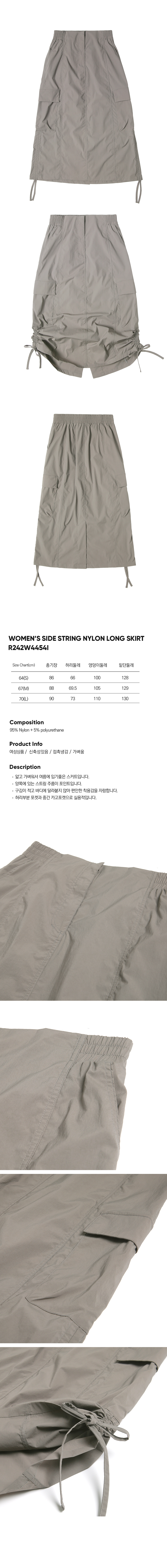 우먼즈 사이드스트링 나일론 롱스커트 GREY 상세 이미지 2